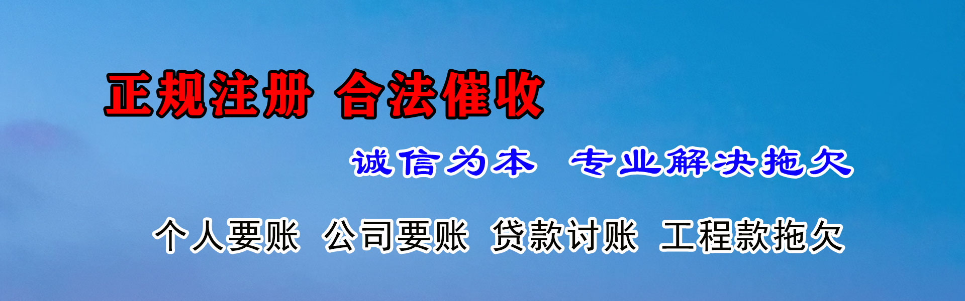 樊城收债公司